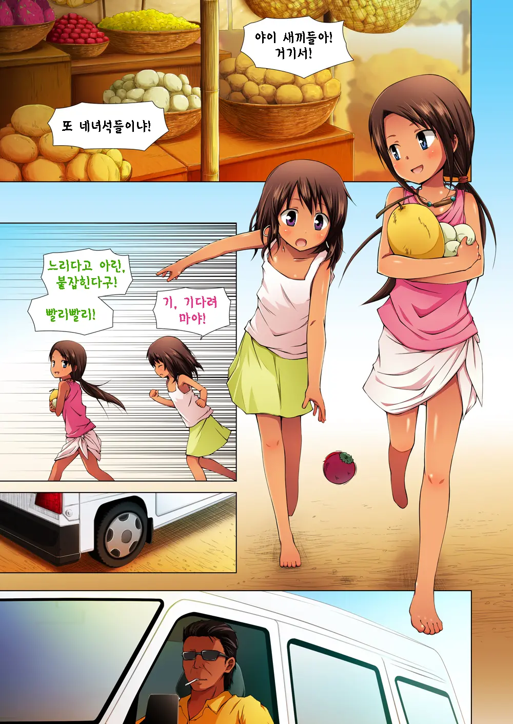 웹툰 이미지 1