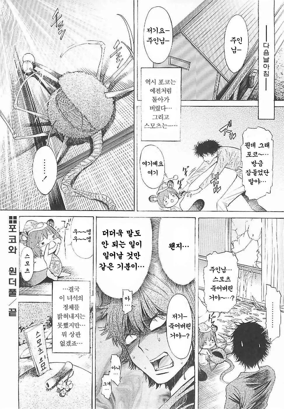 웹툰 이미지 89