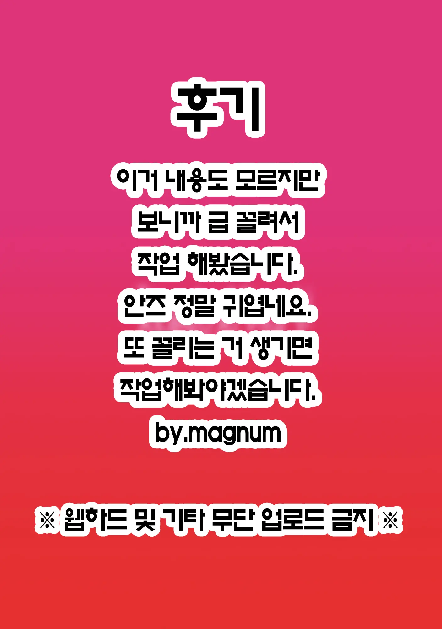 웹툰 이미지 18