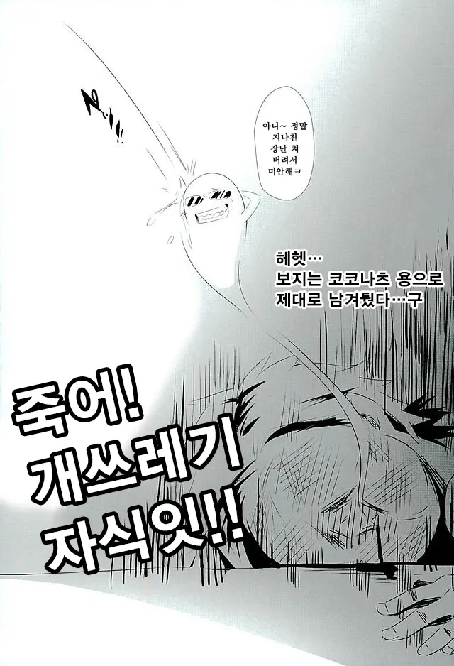 웹툰 이미지 20