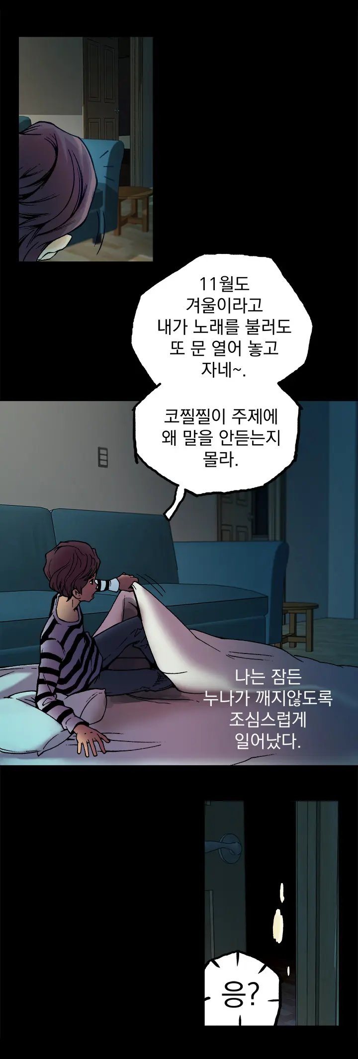 웹툰 이미지 44