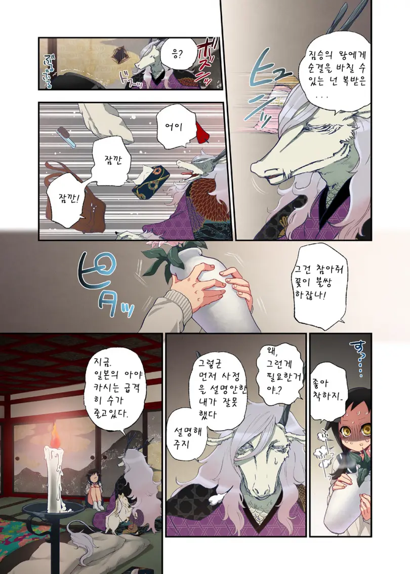 웹툰 이미지 17