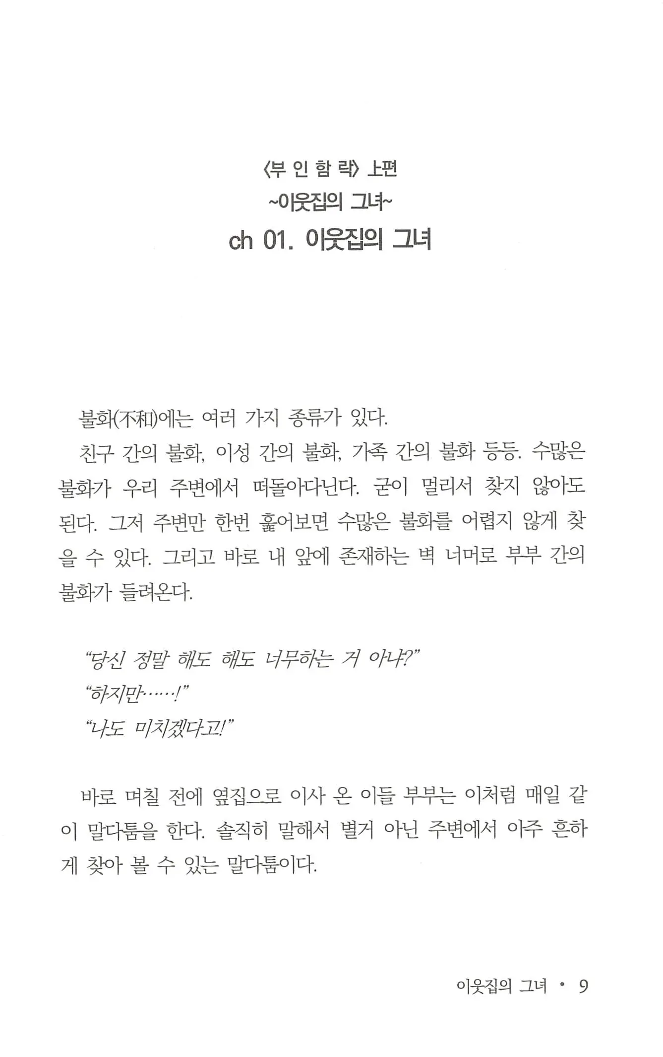 웹툰 이미지 10