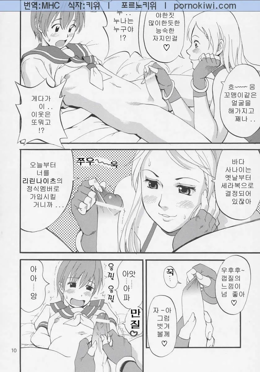 웹툰 이미지 8