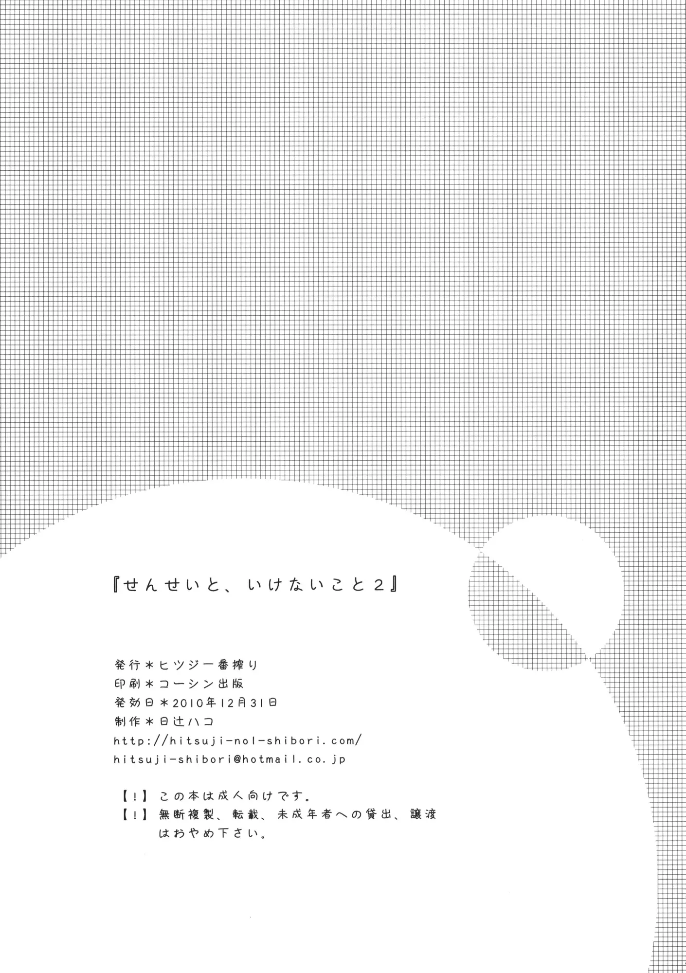 웹툰 이미지 23