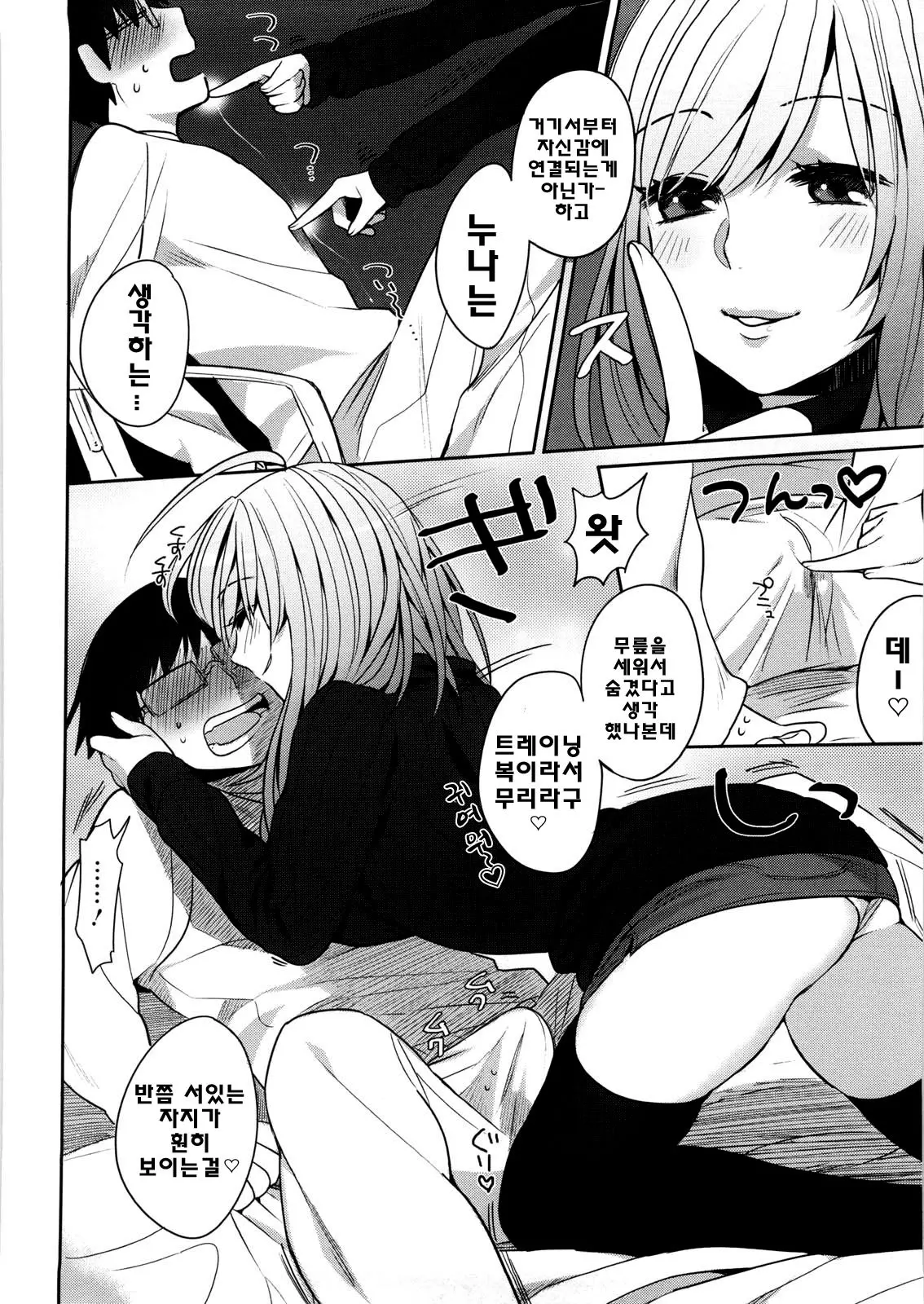 웹툰 이미지 144