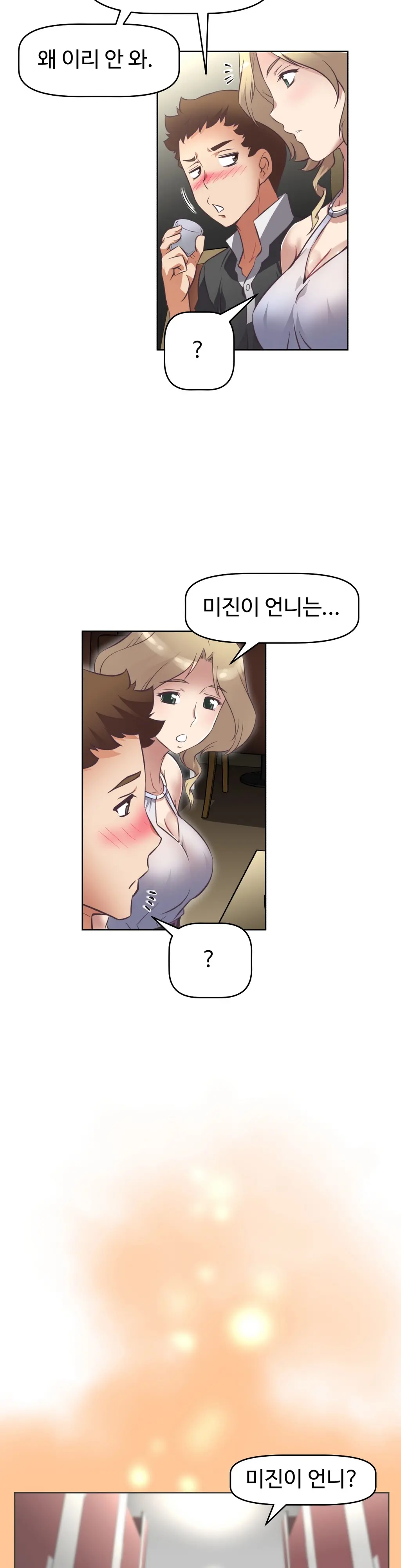 웹툰 이미지 318