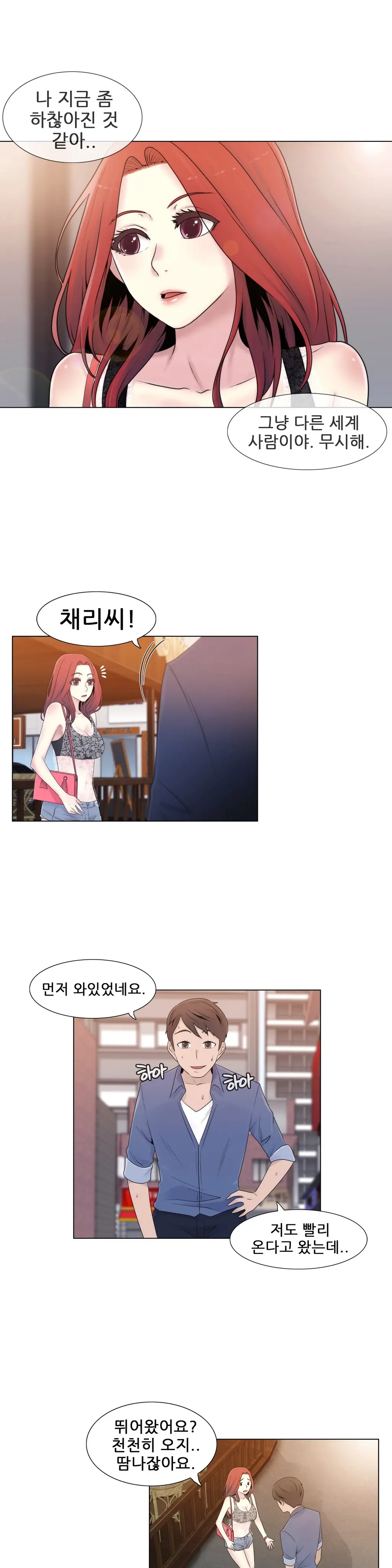 웹툰 이미지 370