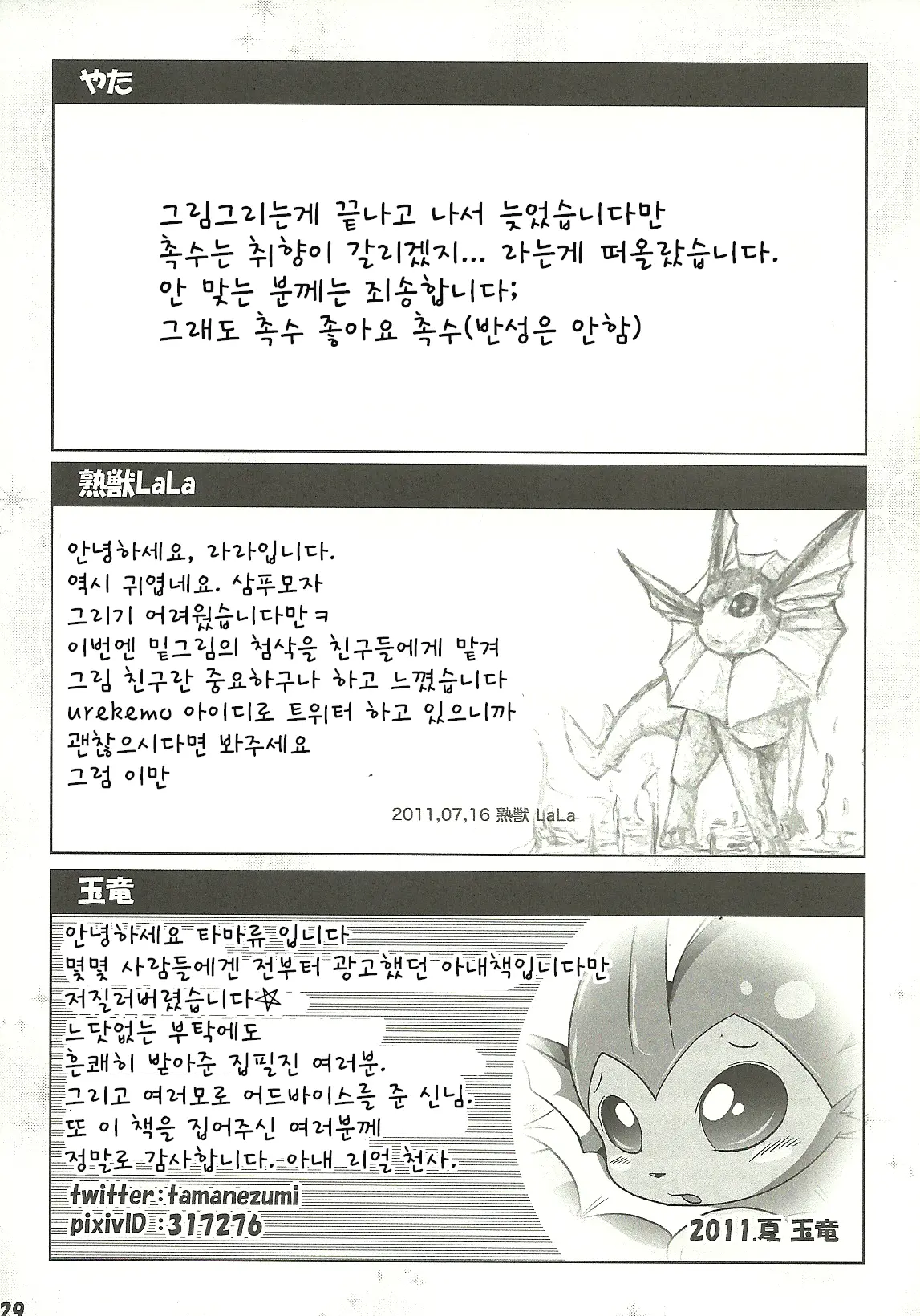 웹툰 이미지 25