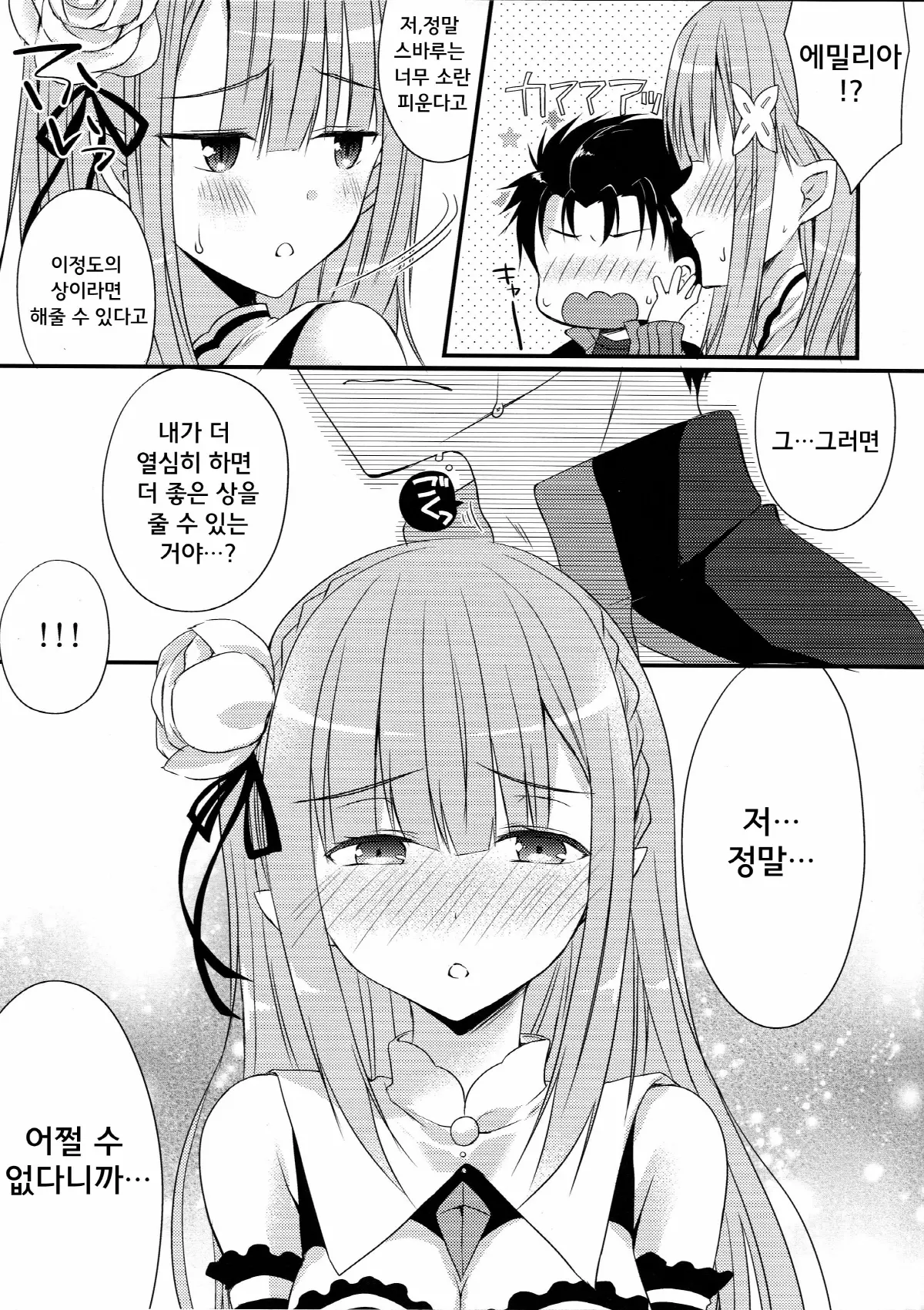 웹툰 이미지 6