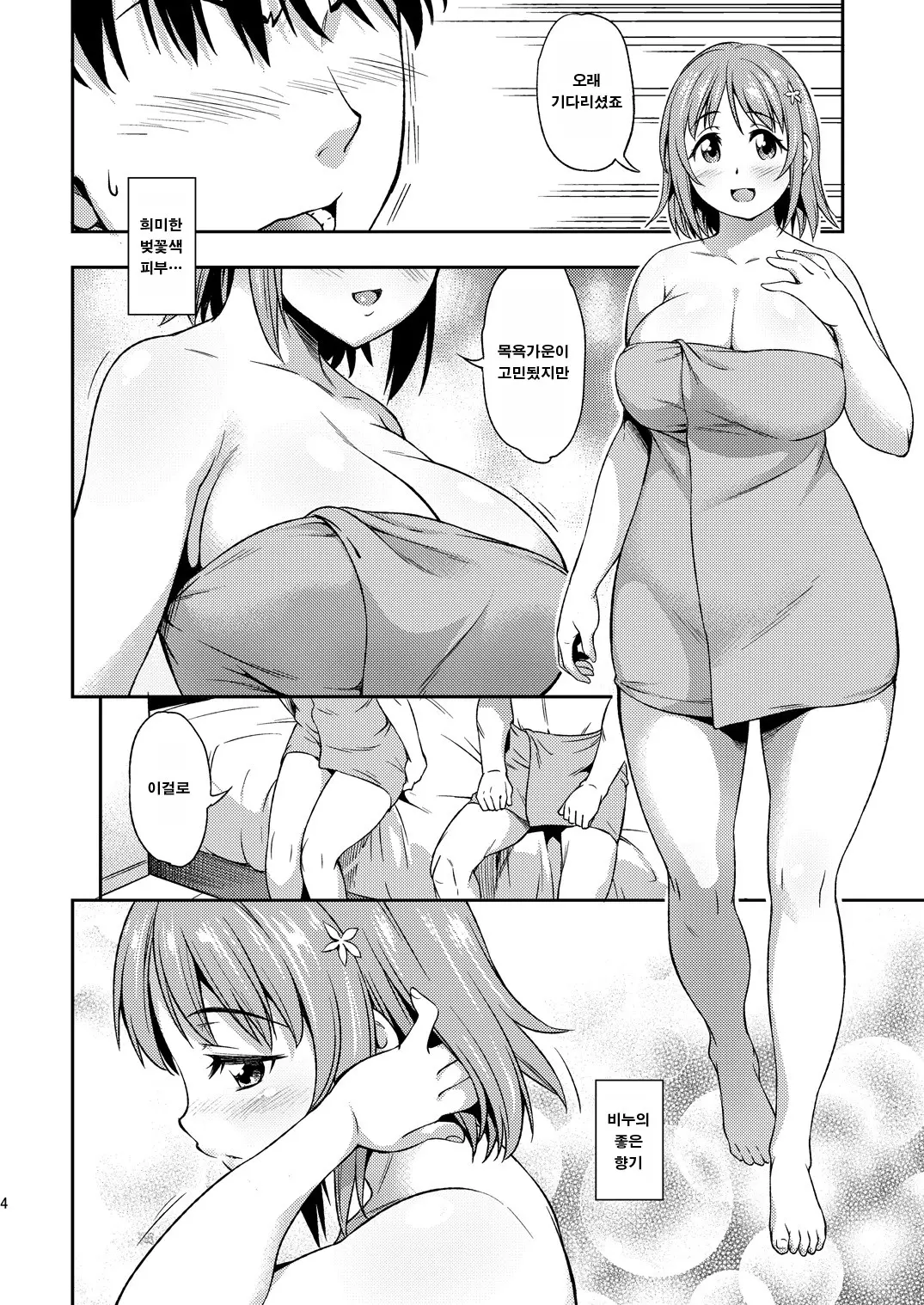 웹툰 이미지 1