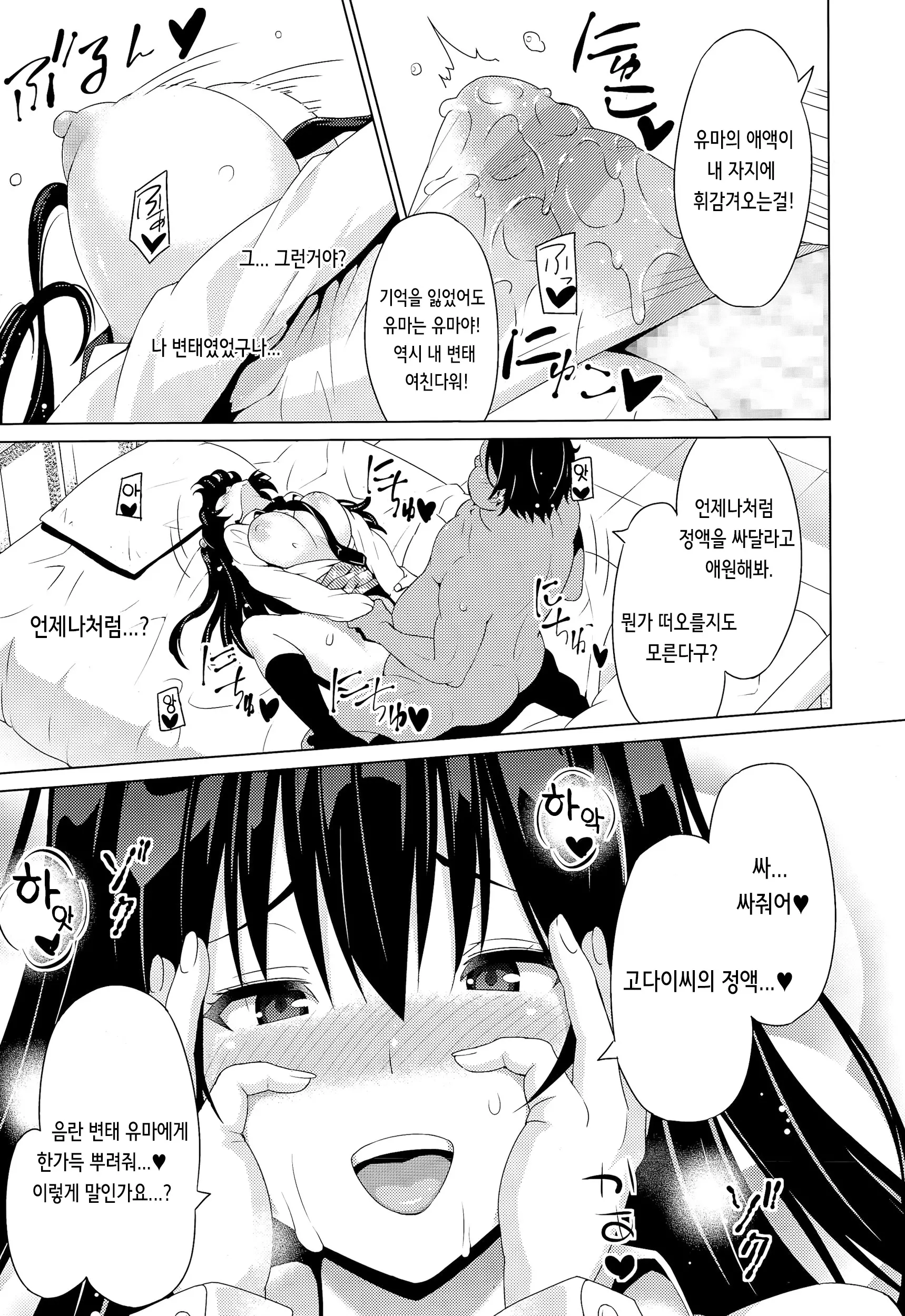 웹툰 이미지 14