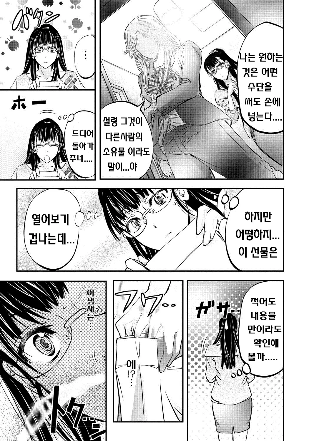 웹툰 이미지 109