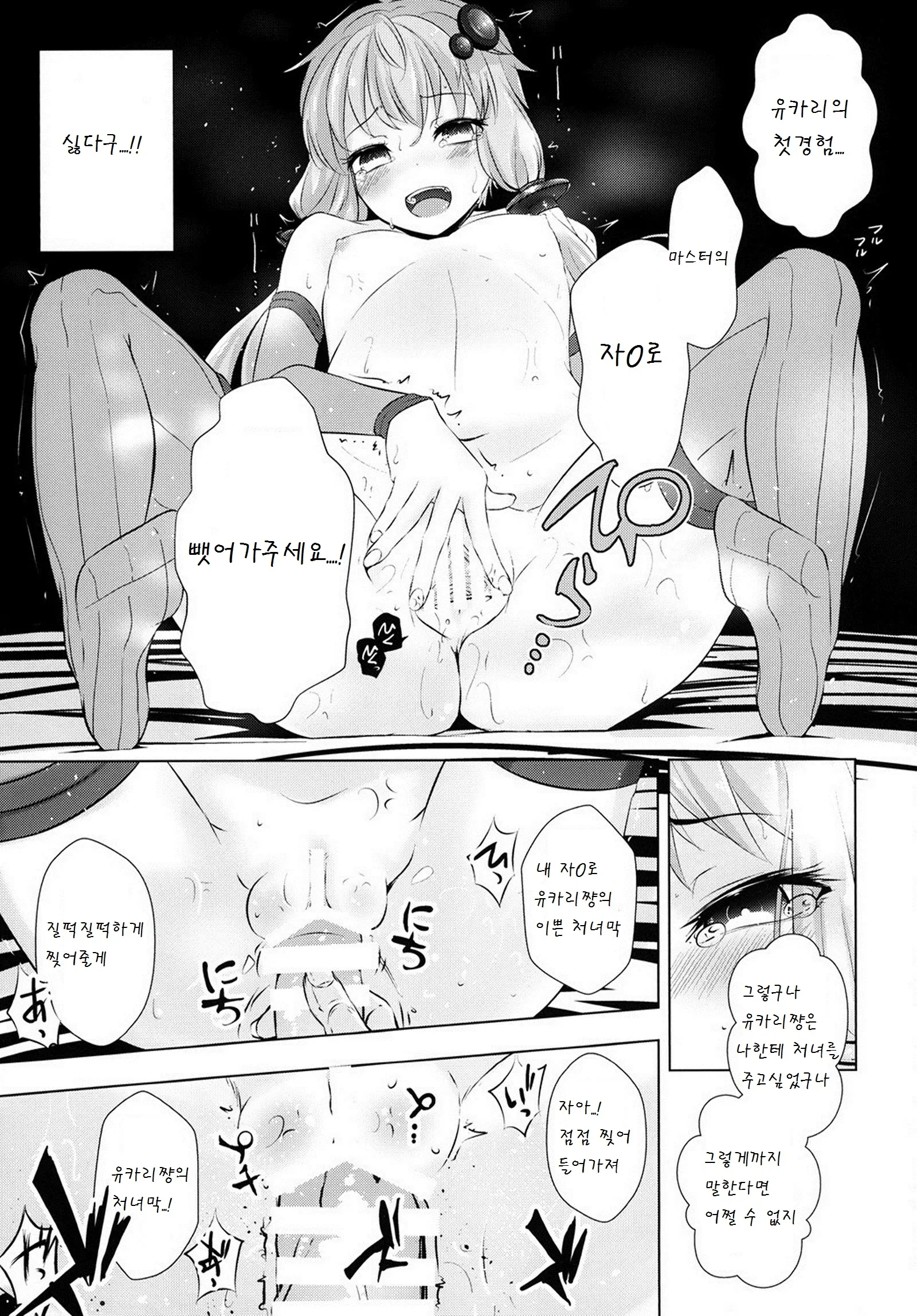 웹툰 이미지 15