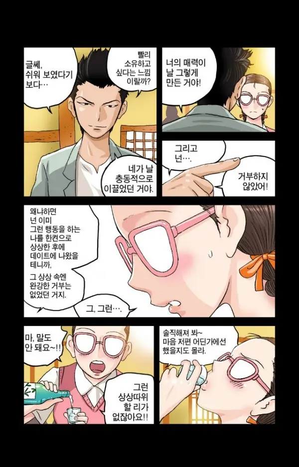 웹툰 이미지 130