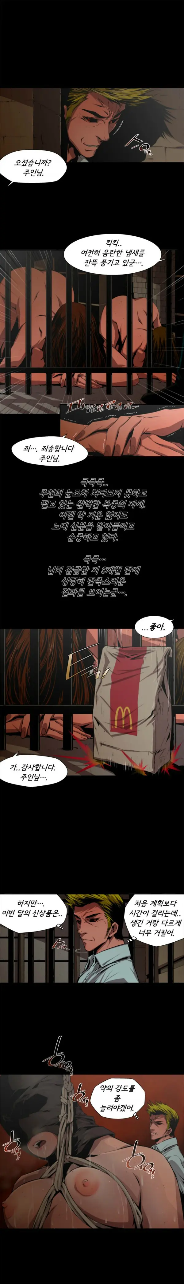 웹툰 이미지 120