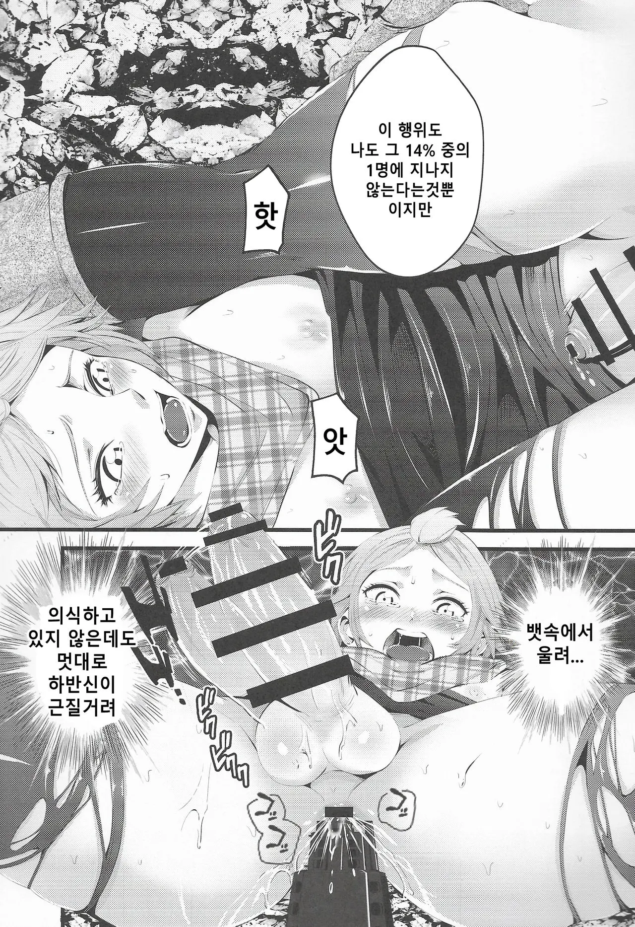 웹툰 이미지 11