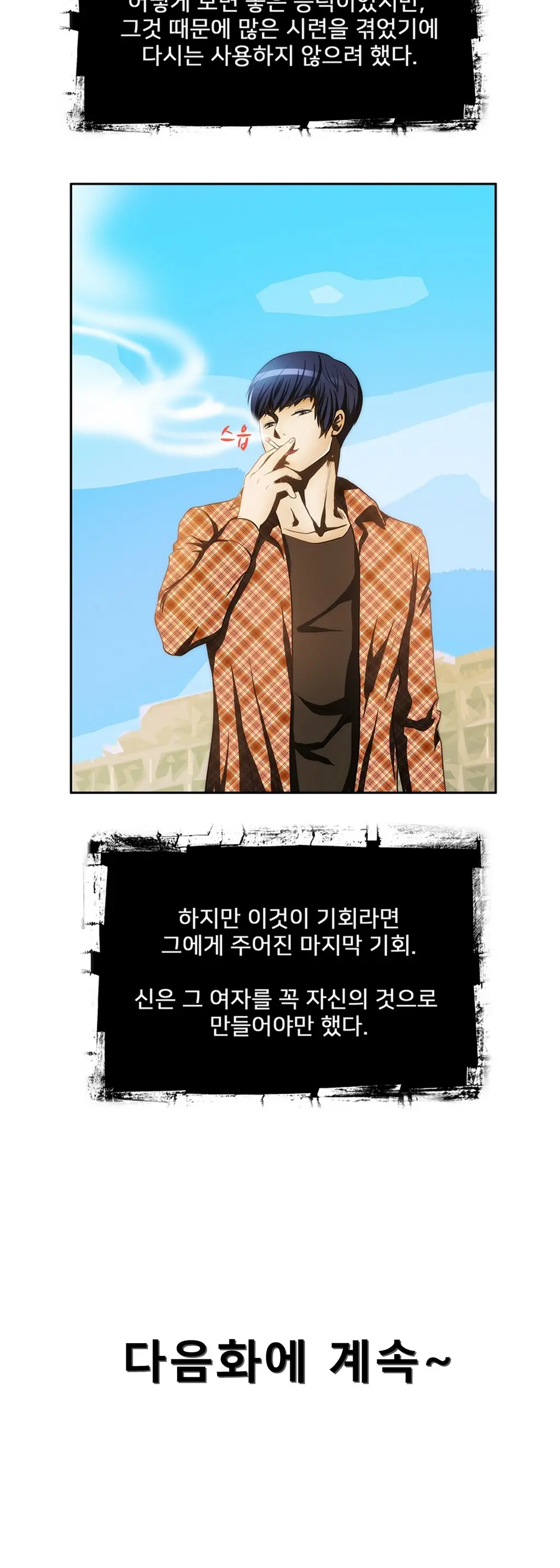 웹툰 이미지 106