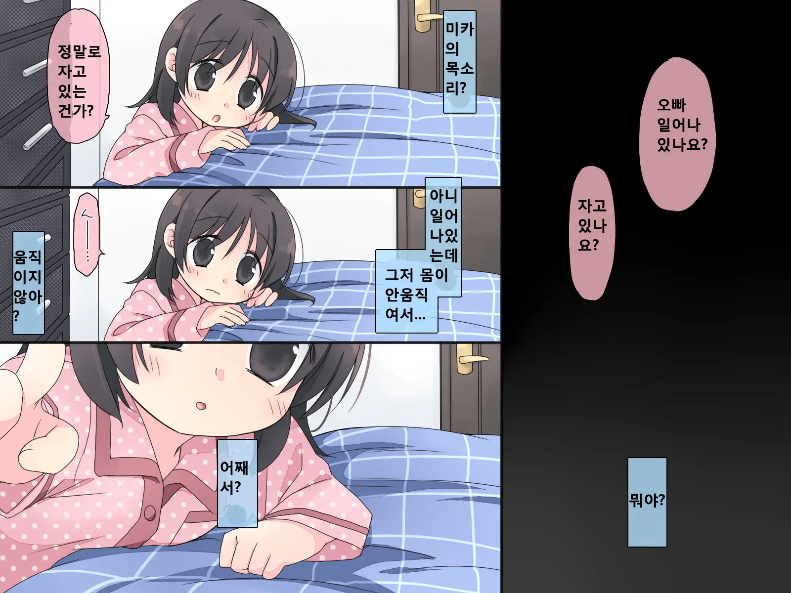 웹툰 이미지 103