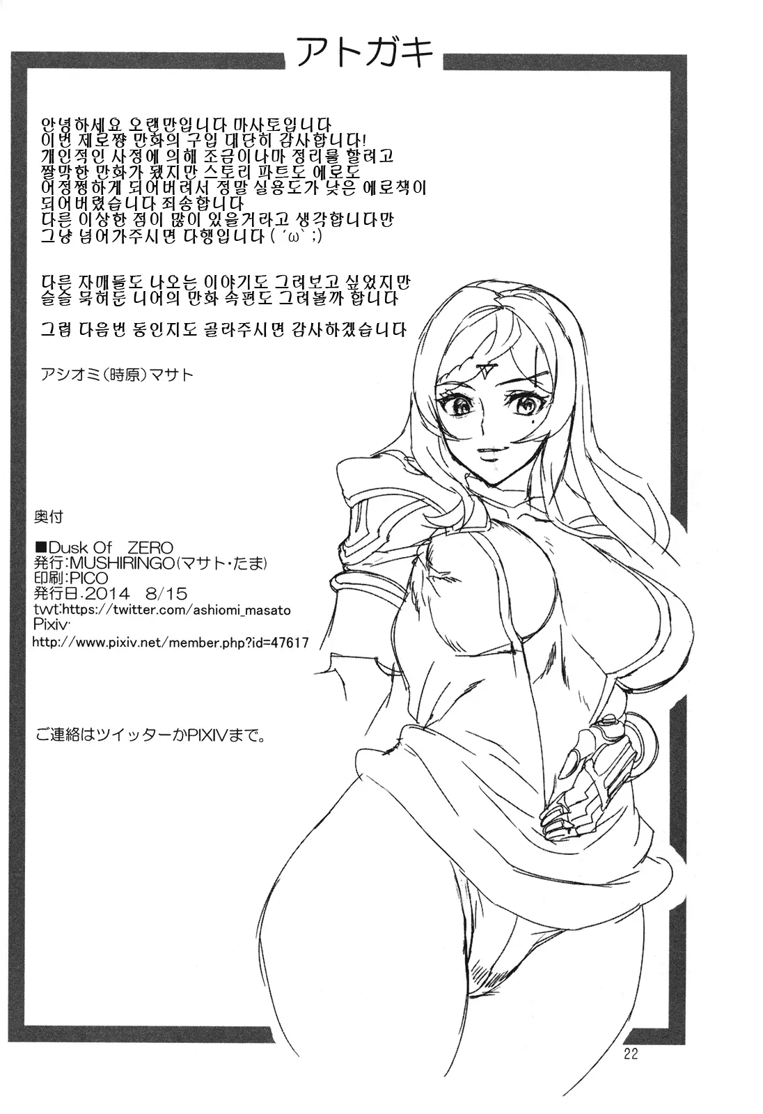 웹툰 이미지 20