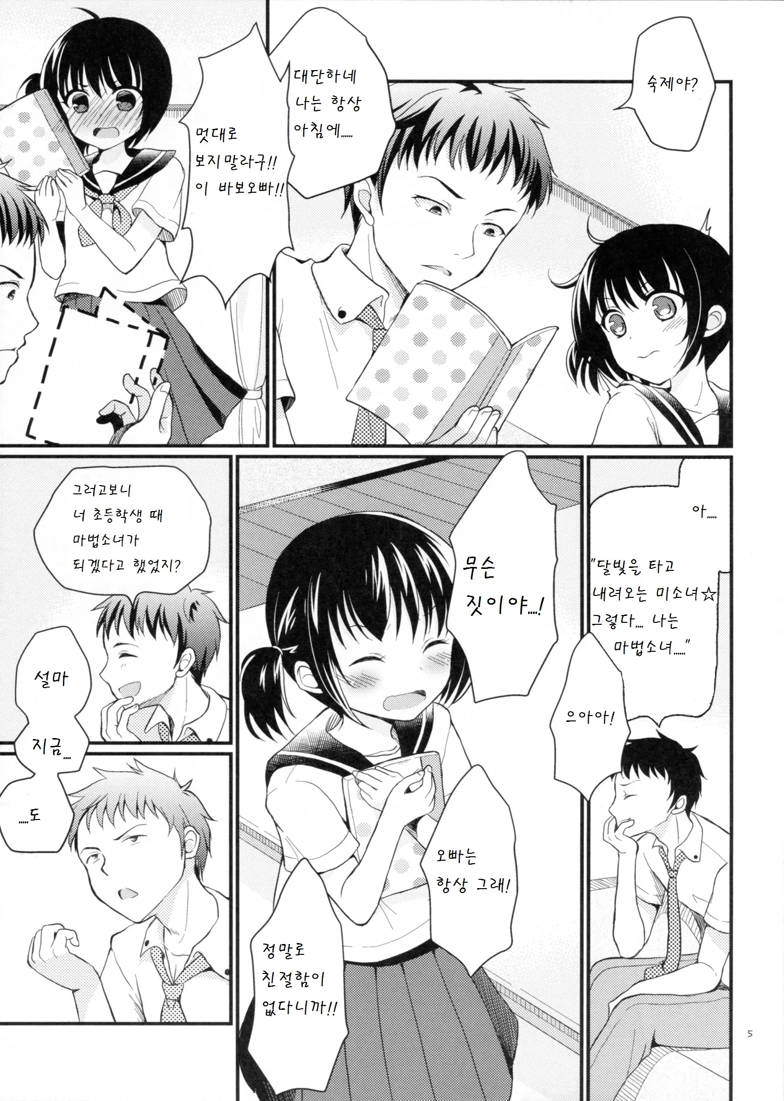 웹툰 이미지 5