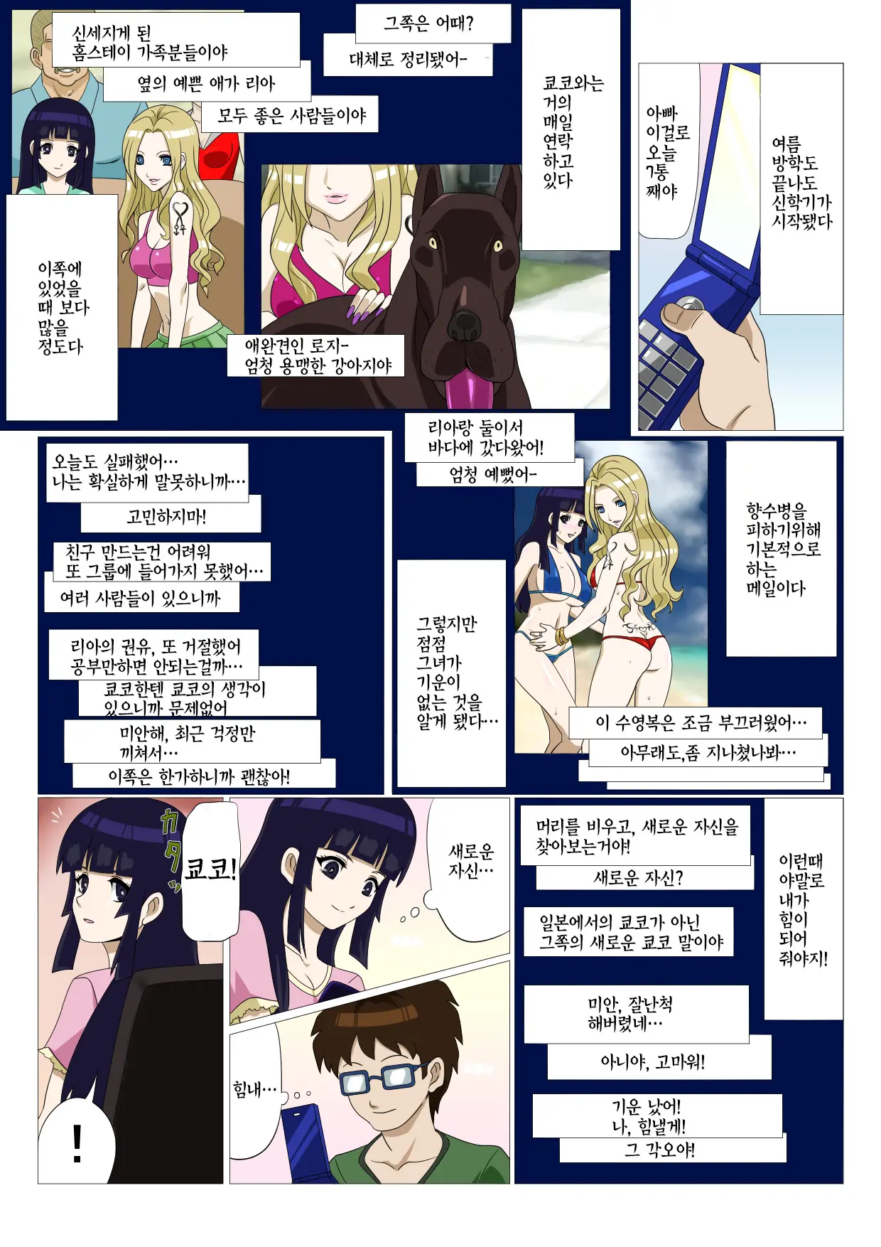 웹툰 이미지 3