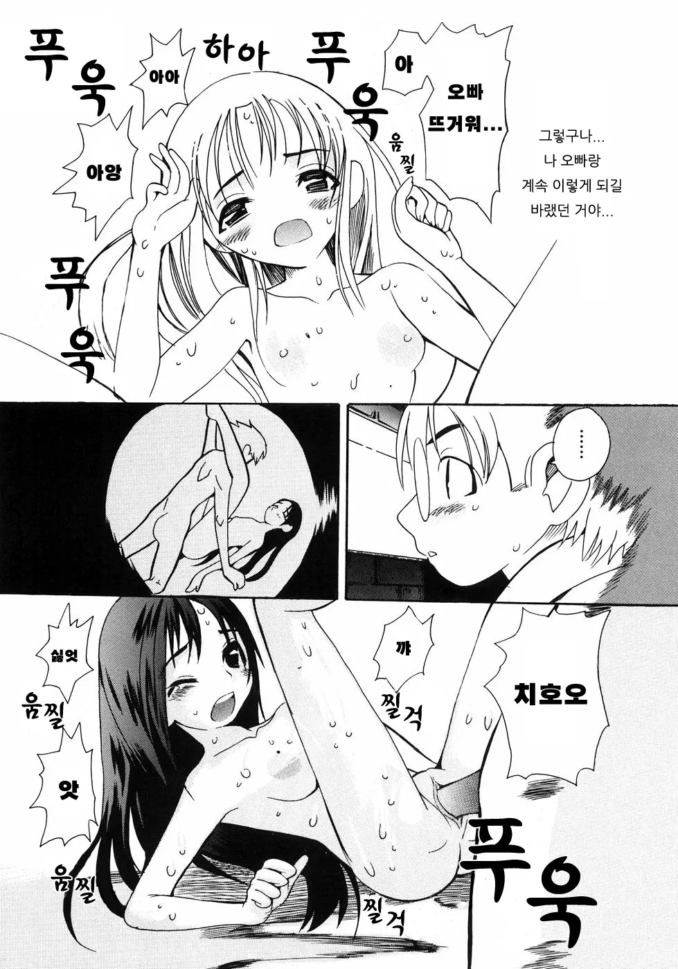 웹툰 이미지 68