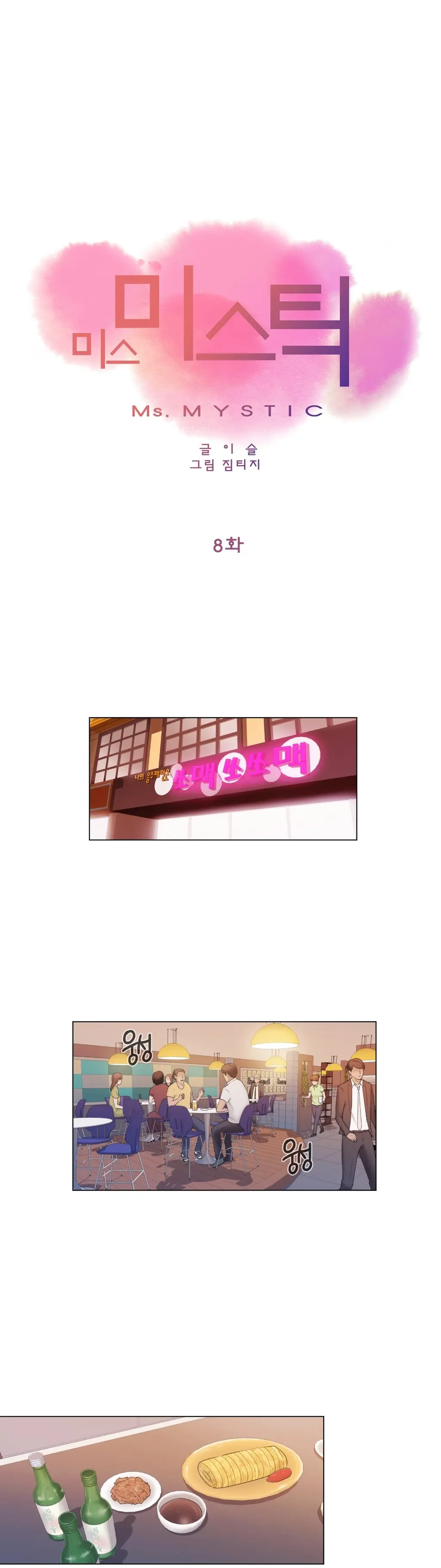 웹툰 이미지 236