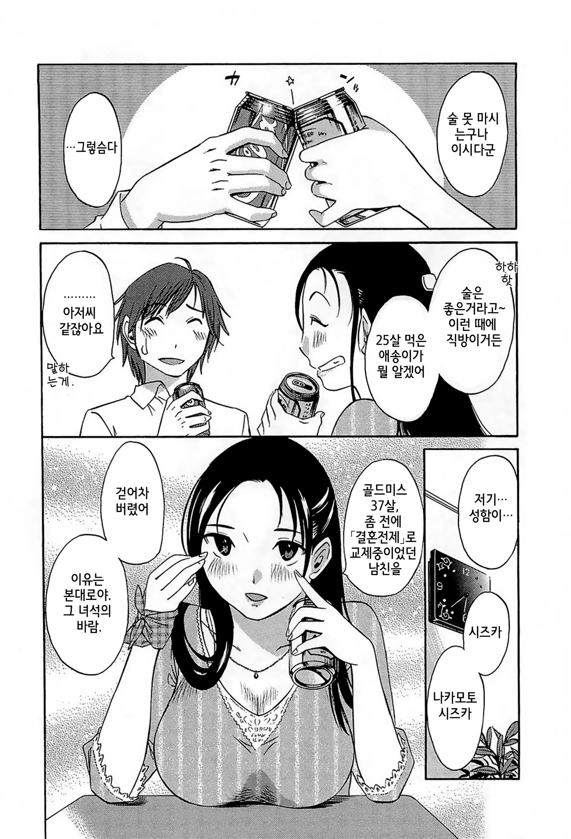 웹툰 이미지 104