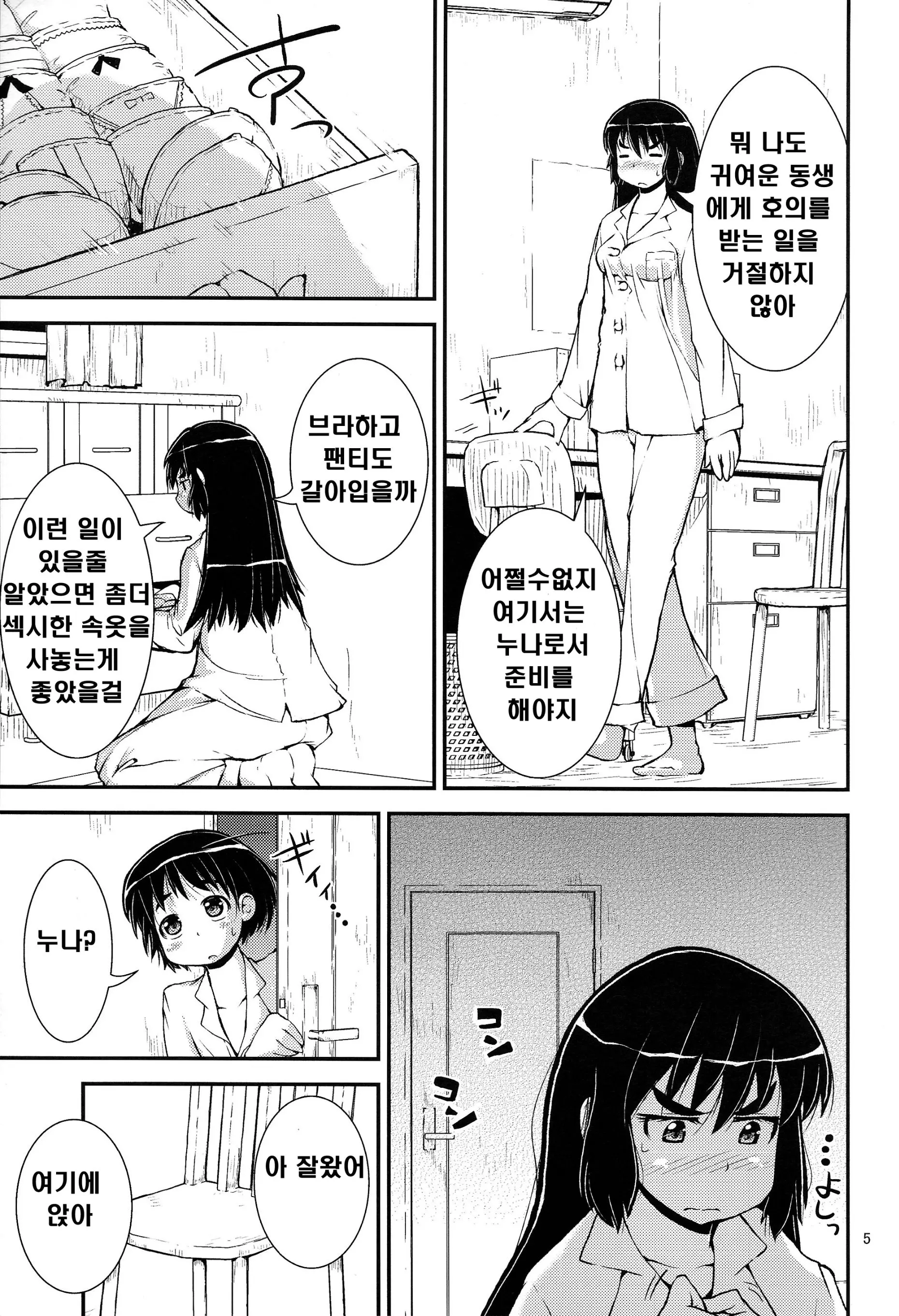 웹툰 이미지 5