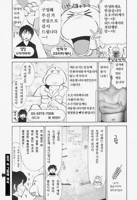 웹툰 이미지 152