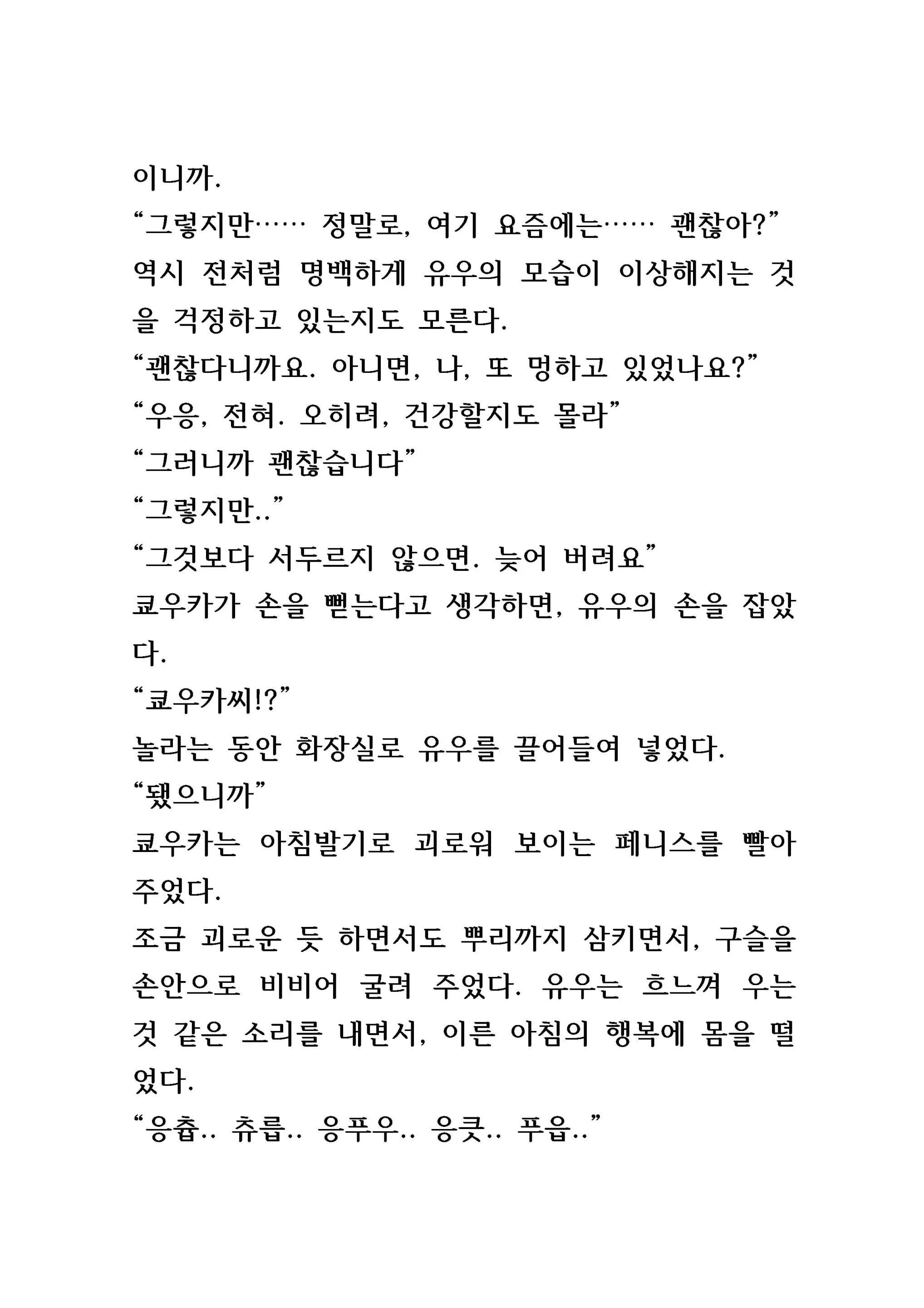 웹툰 이미지 53