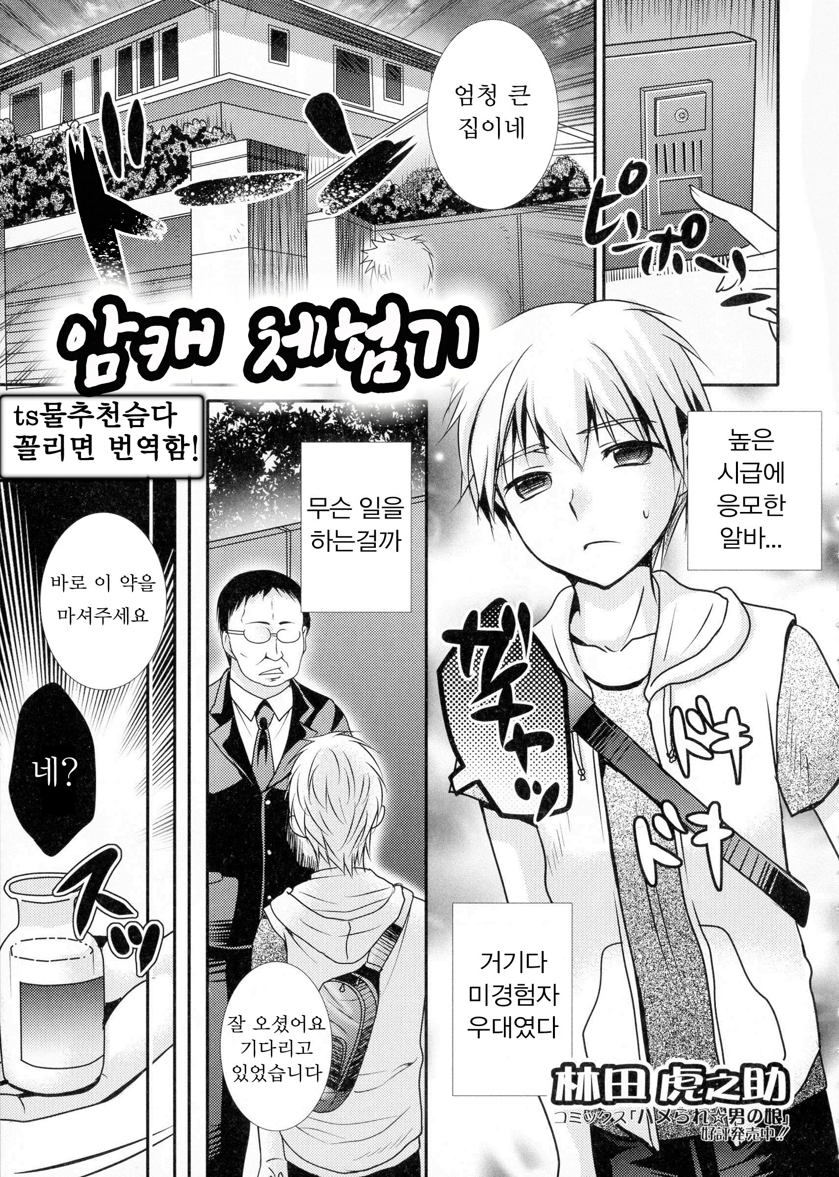 웹툰 이미지 0