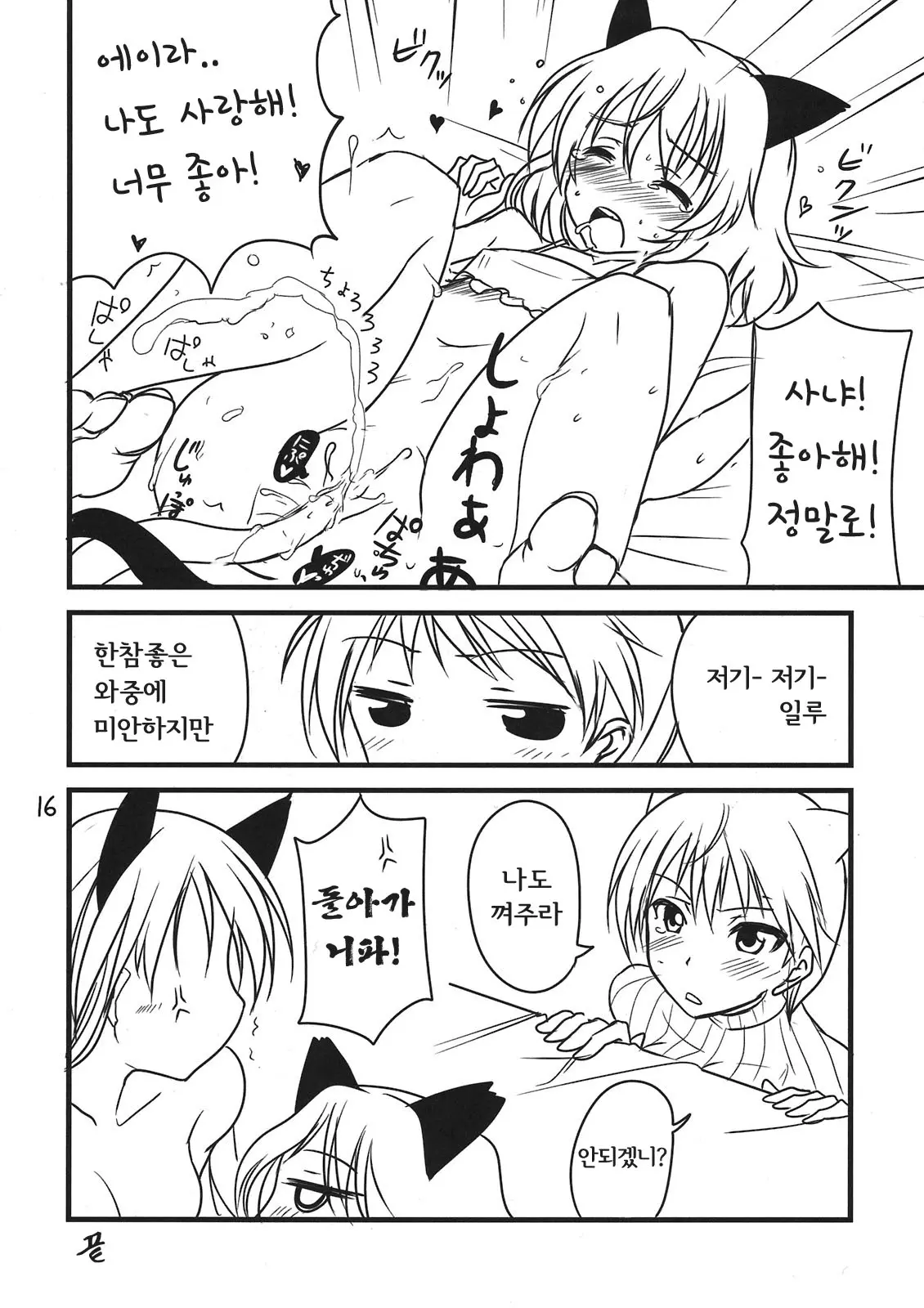 웹툰 이미지 15