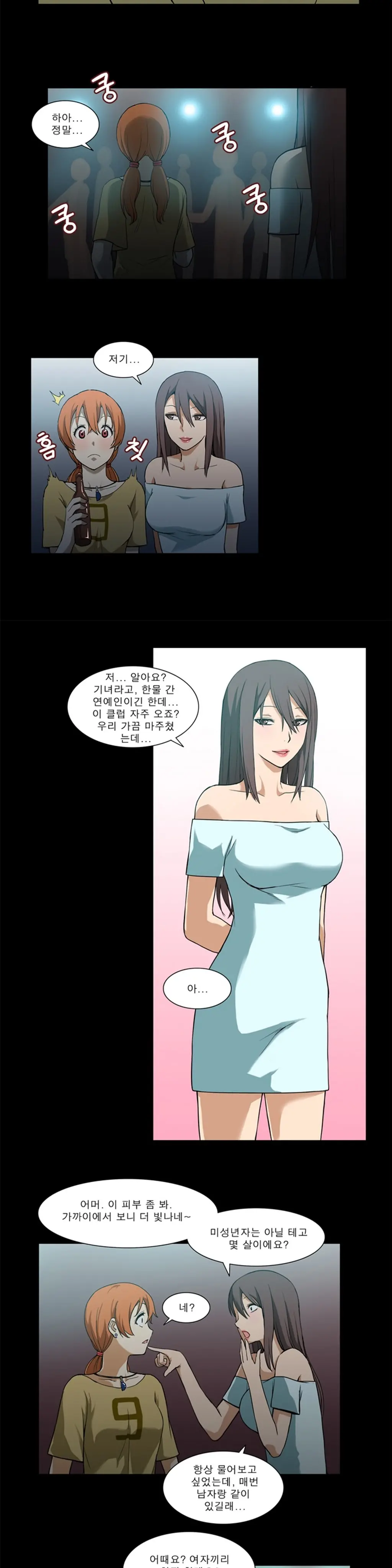 웹툰 이미지 41