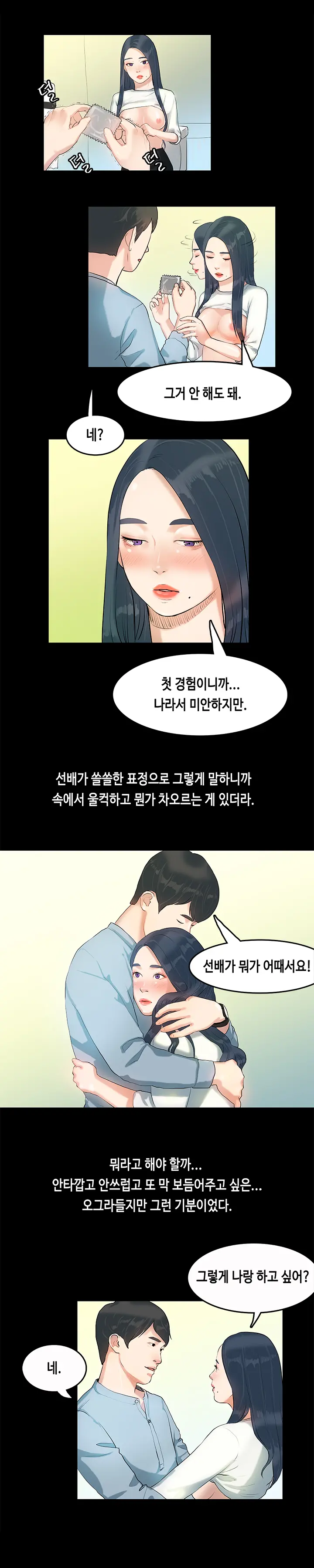 웹툰 이미지 103