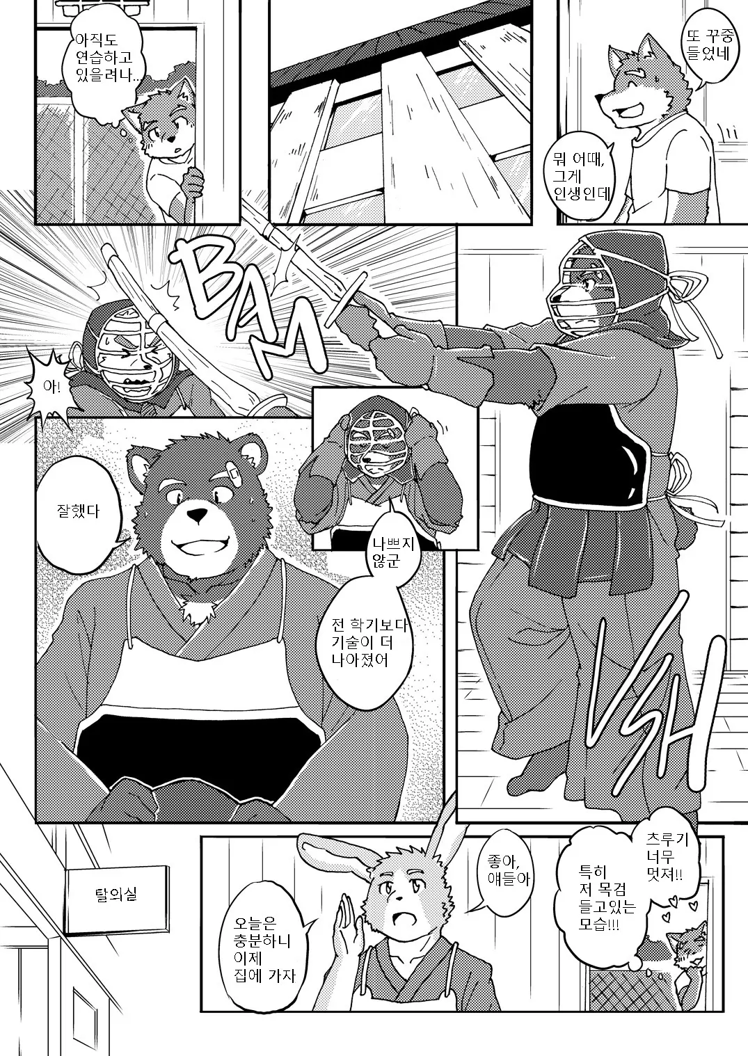 웹툰 이미지 43