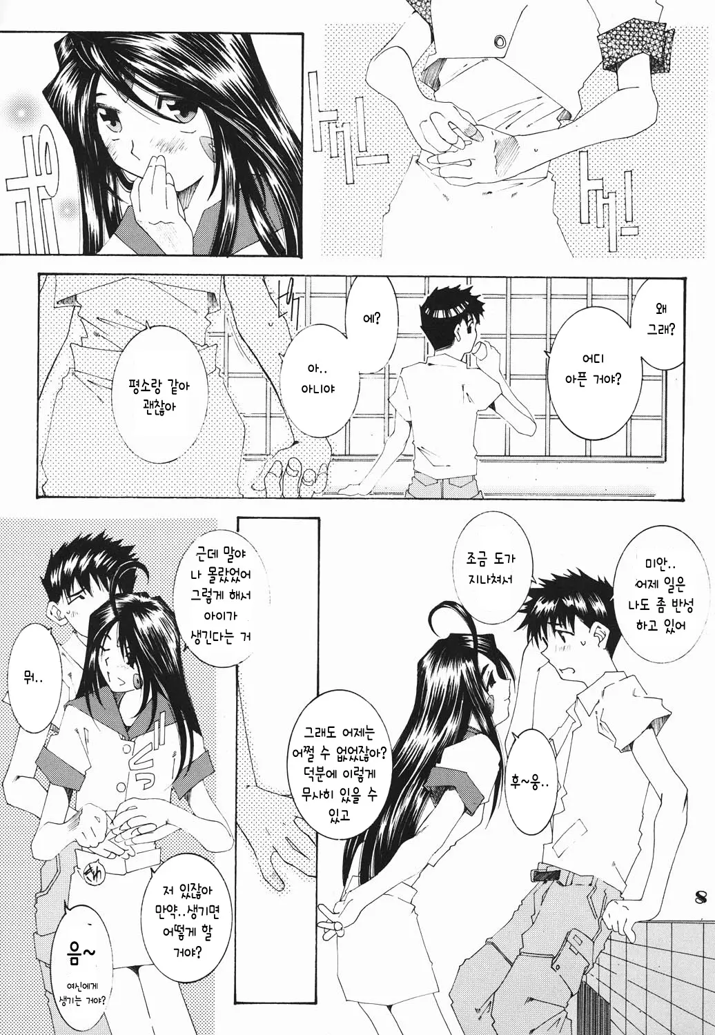 웹툰 이미지 6