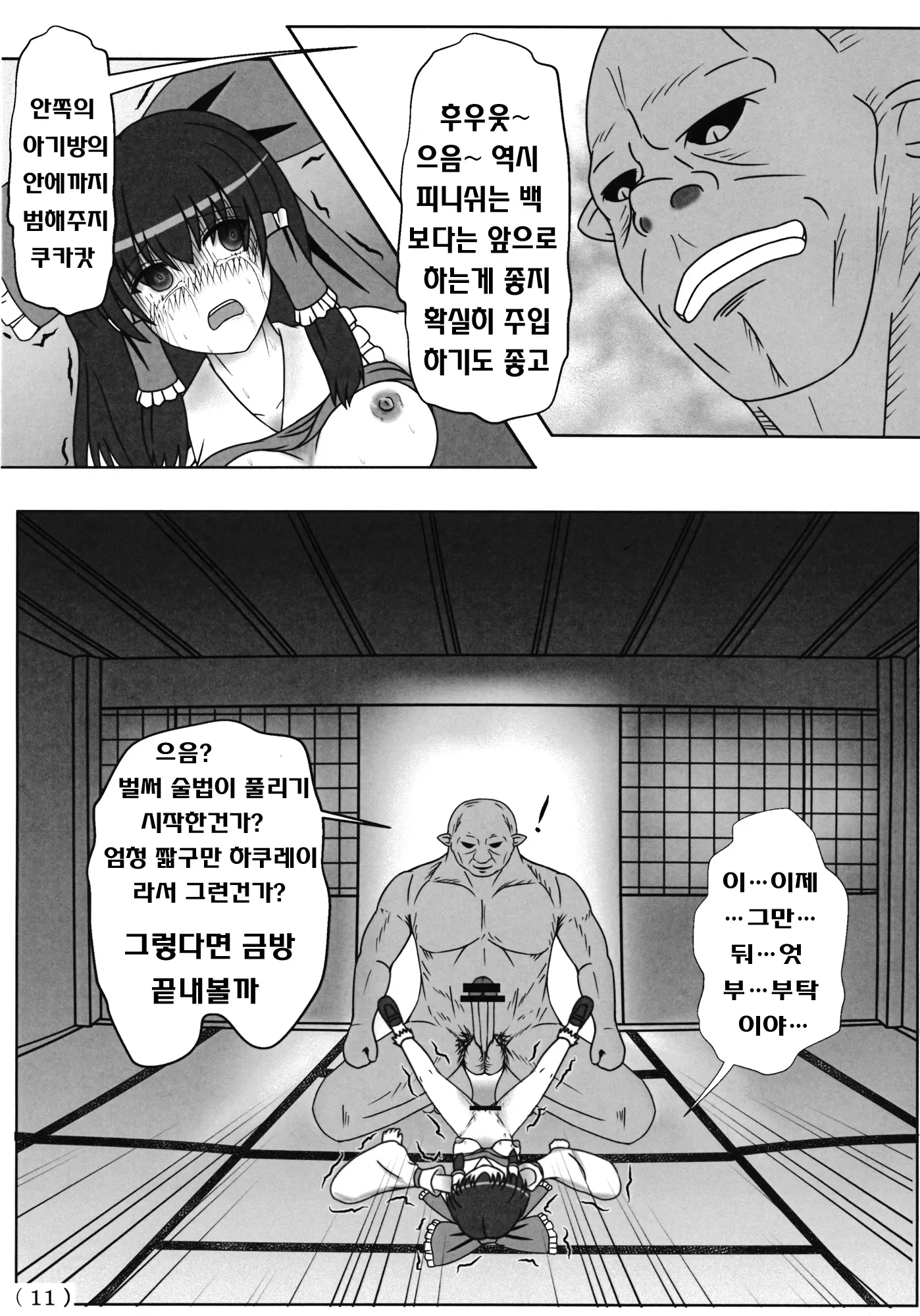 웹툰 이미지 11