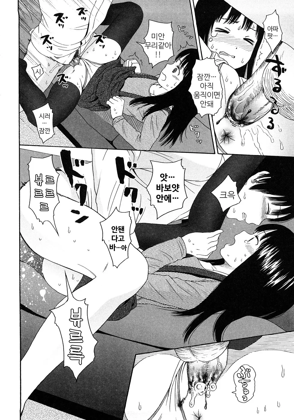 웹툰 이미지 151