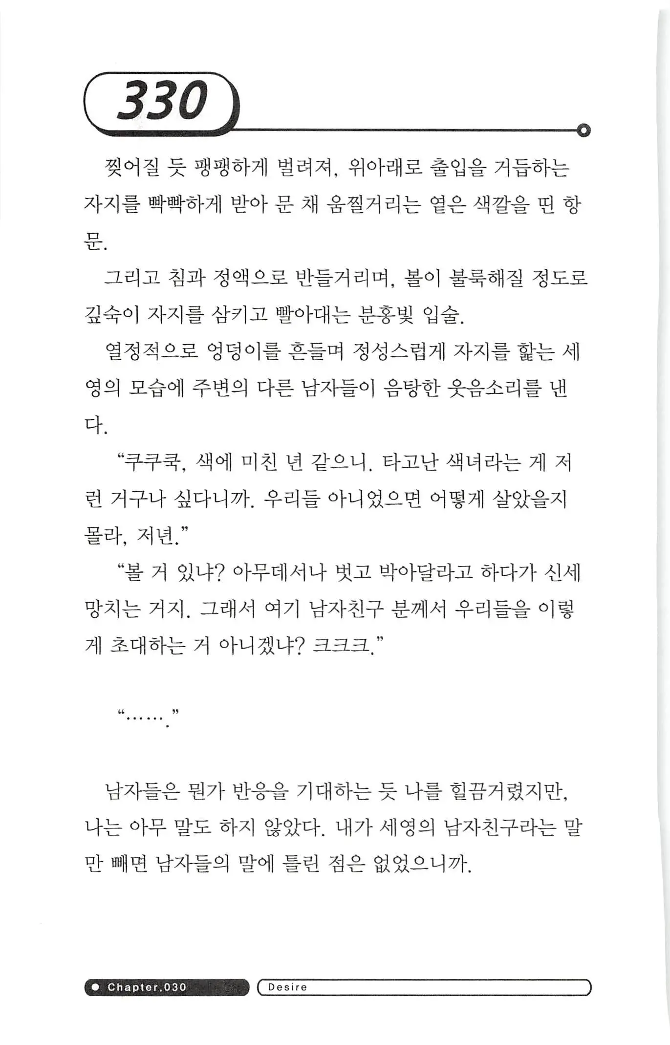 웹툰 이미지 333