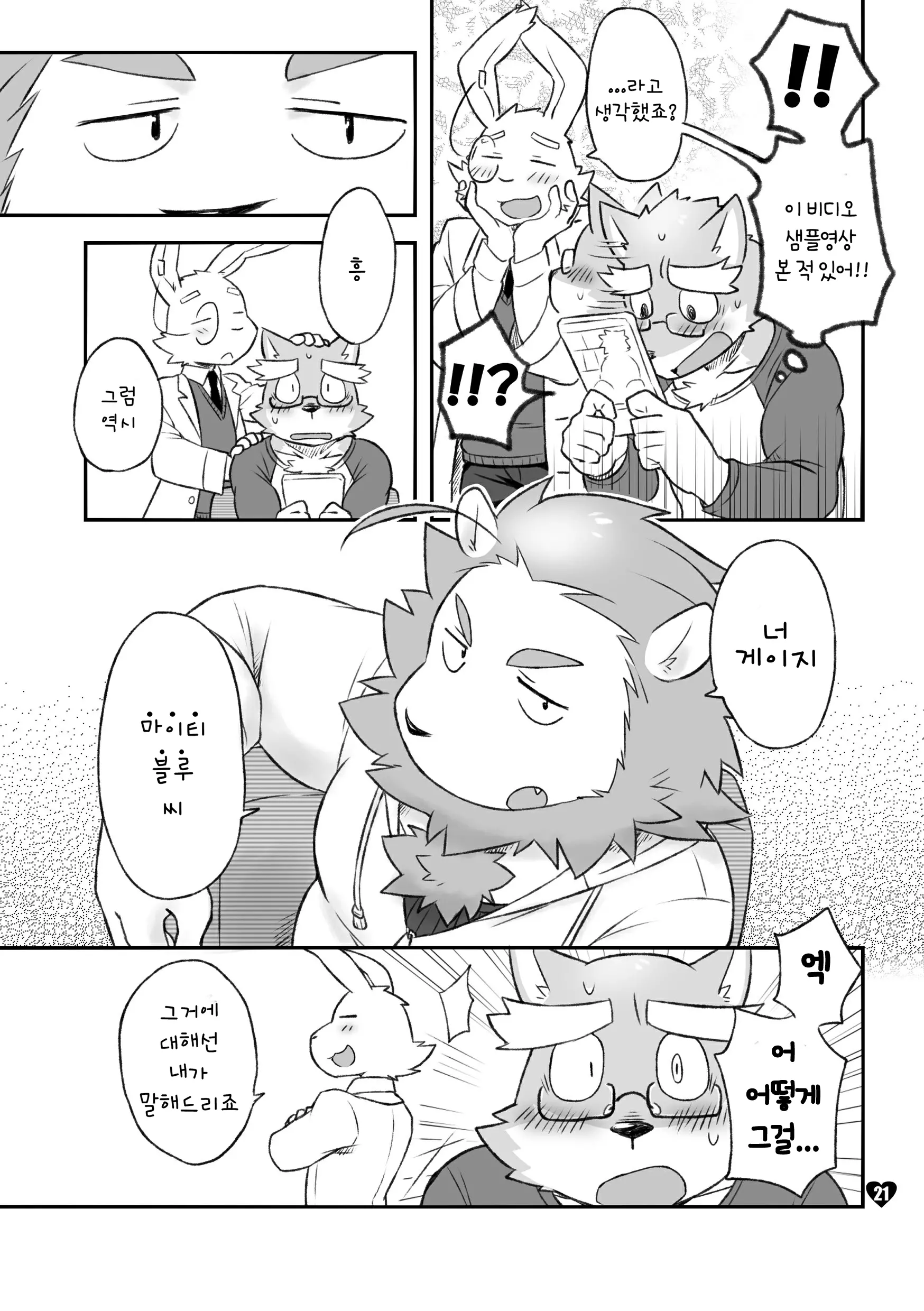 웹툰 이미지 20