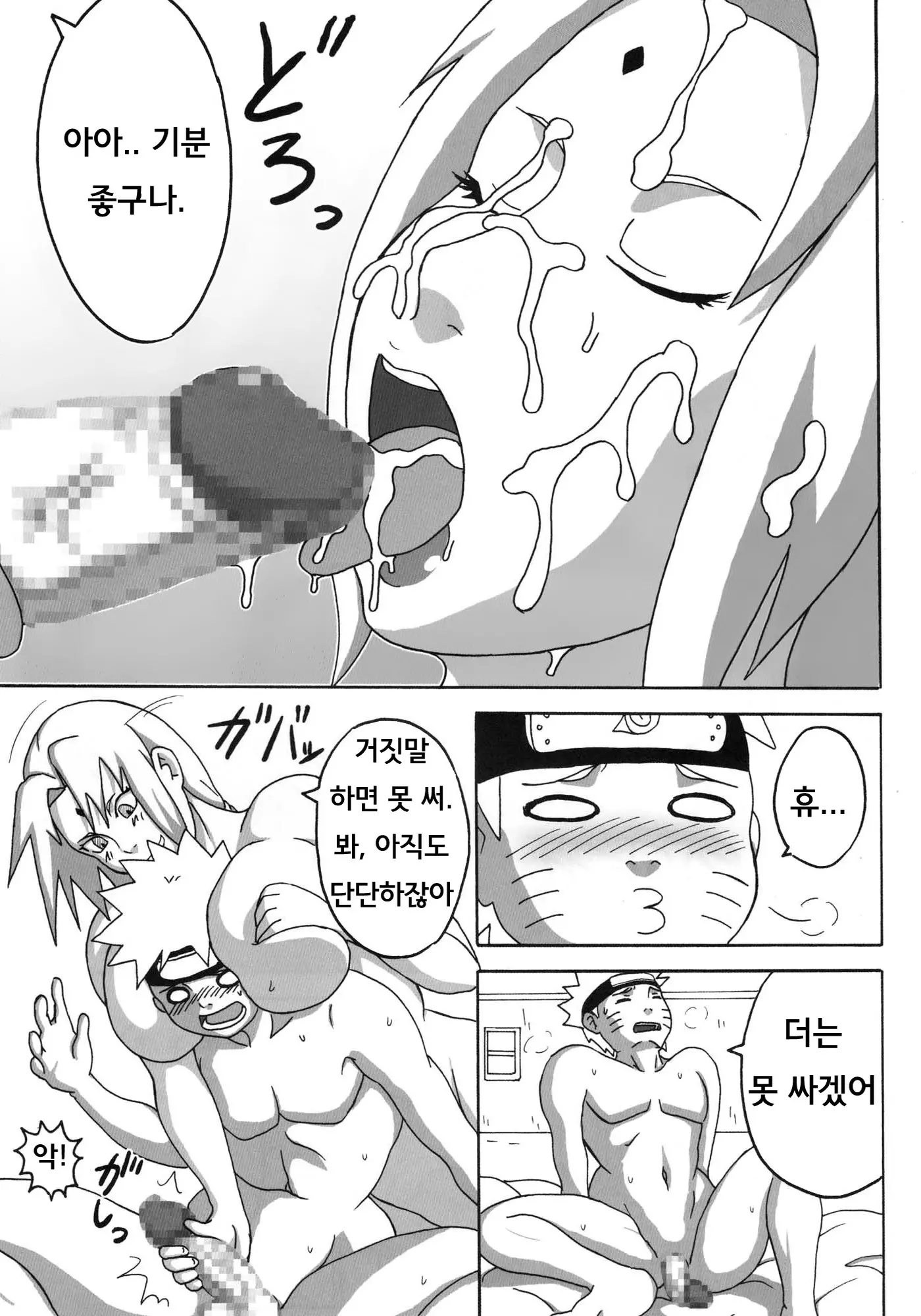 웹툰 이미지 37