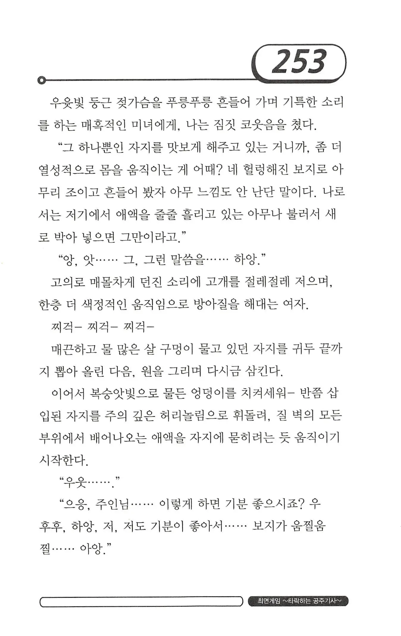 웹툰 이미지 256
