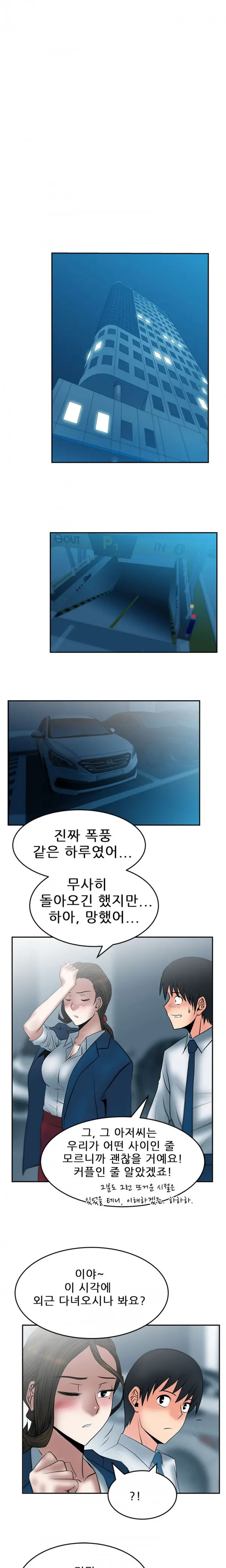 웹툰 이미지 317