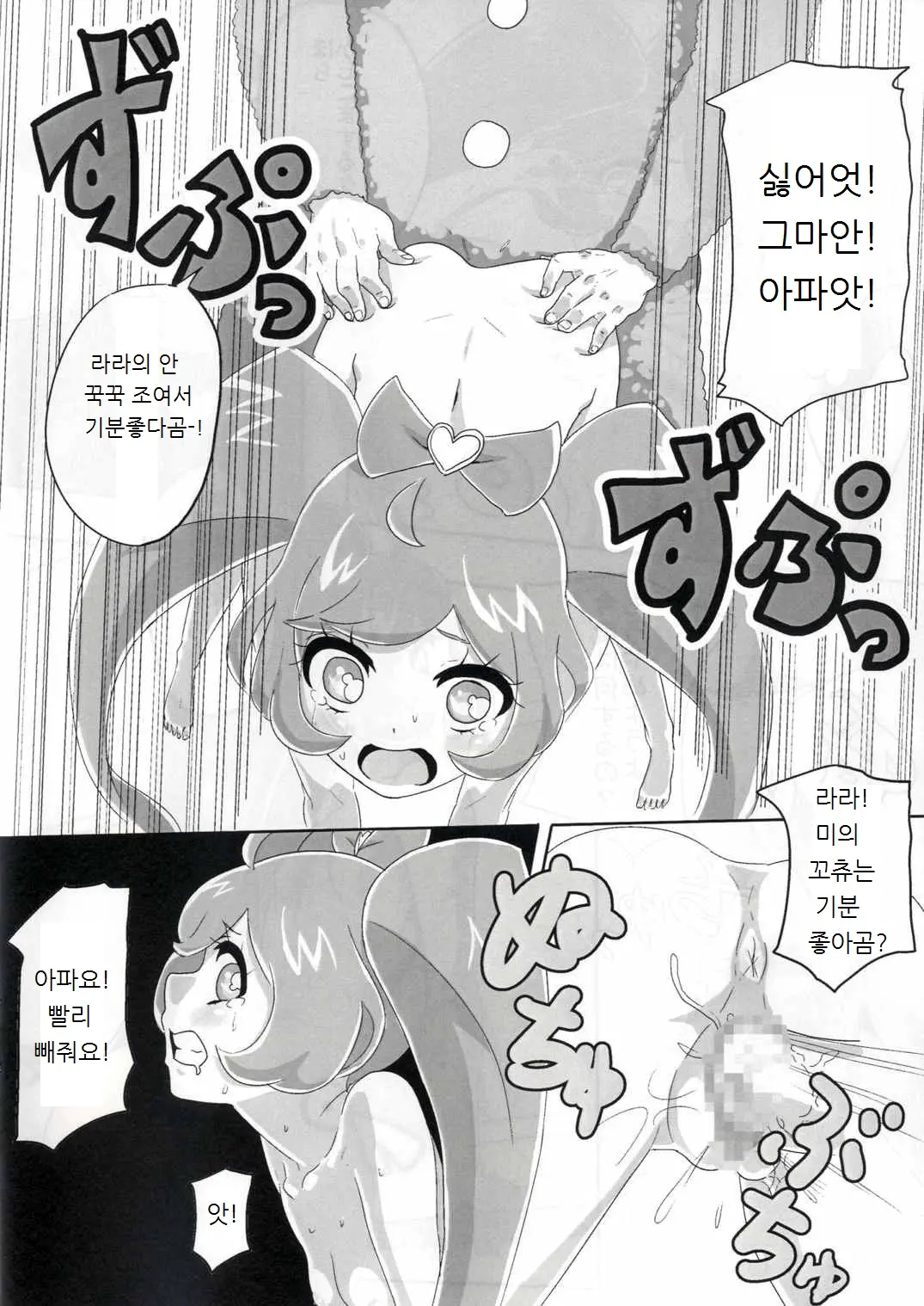 웹툰 이미지 8