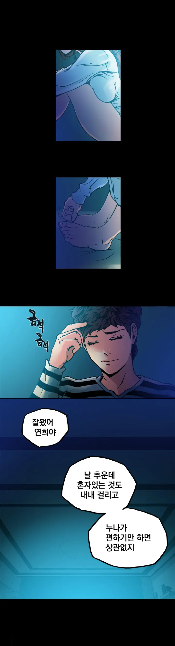 웹툰 이미지 214