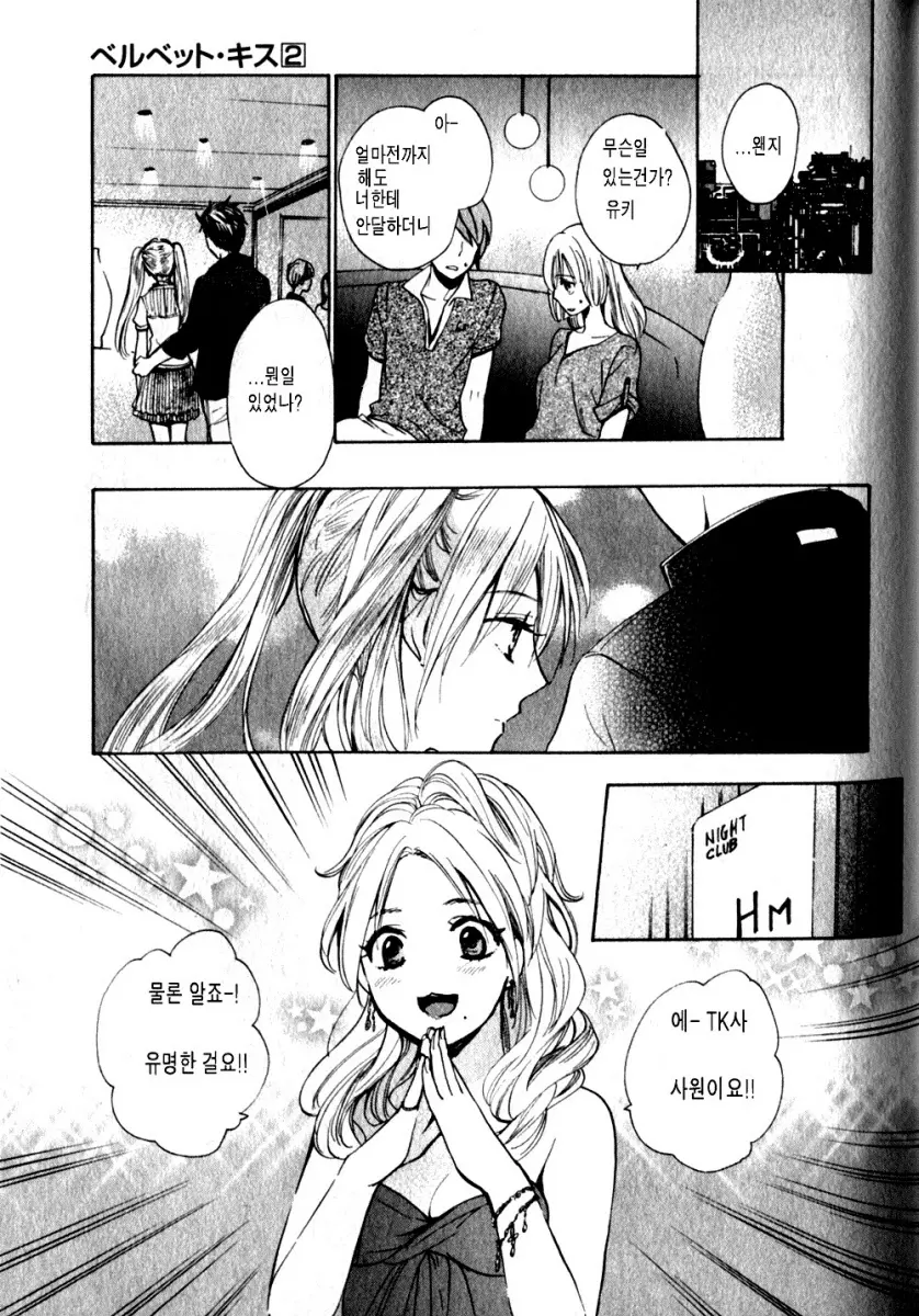 웹툰 이미지 57