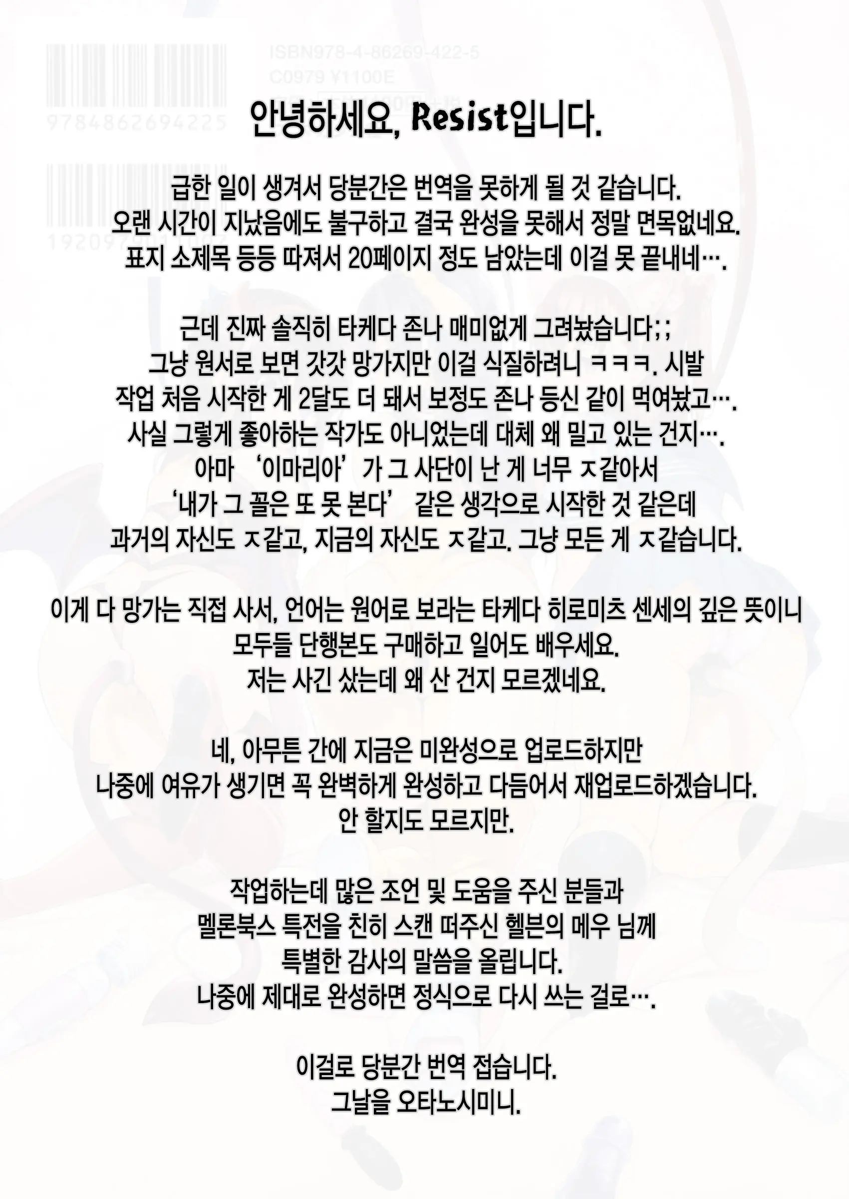 웹툰 이미지 236