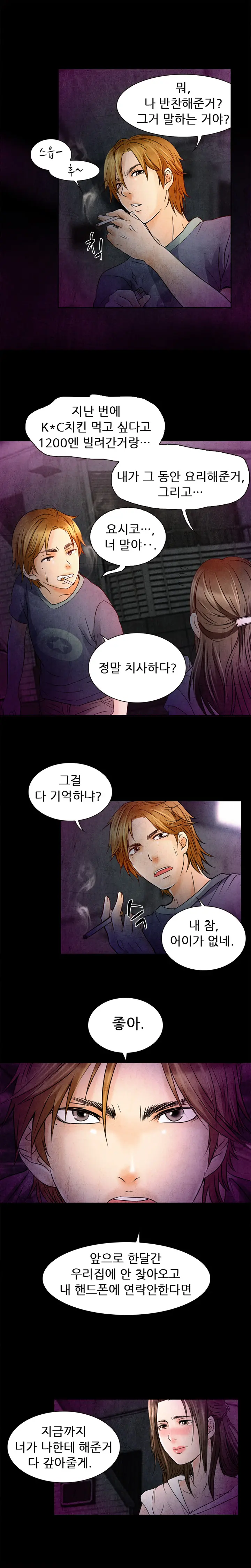웹툰 이미지 36